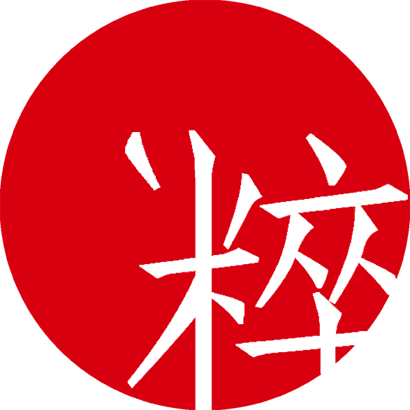 粹品牌 - 设计行业11年