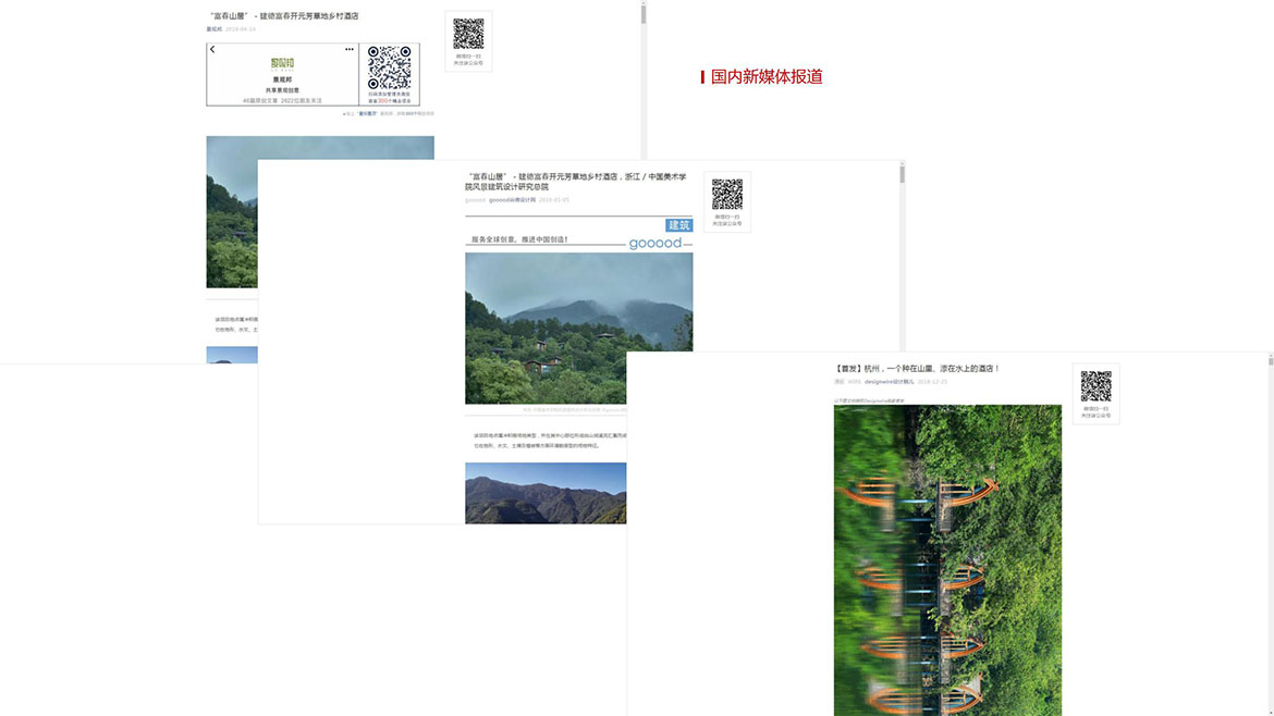 开元芳草地乡村酒店项目媒介公关合作