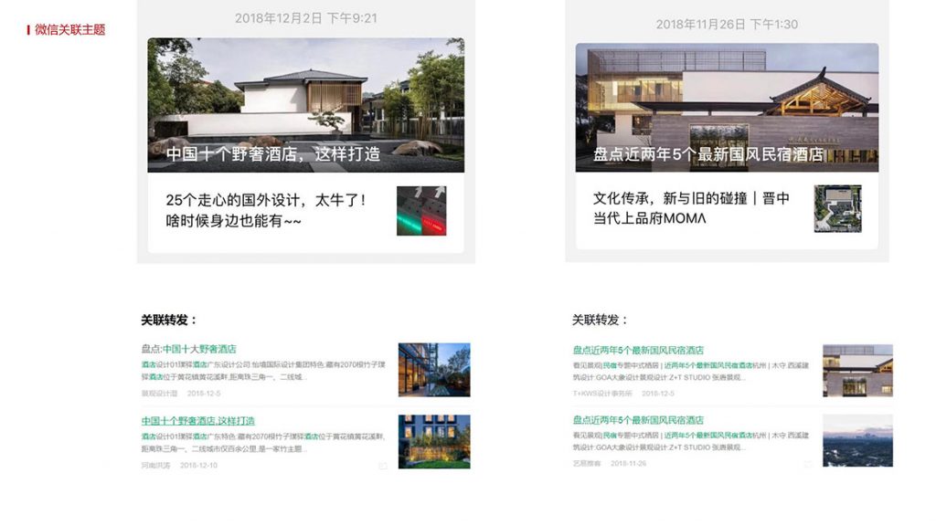 悦武夷茶生活美学酒店项目全媒覆盖