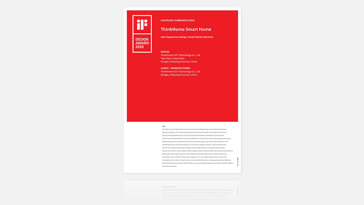 智轩物联网科技 - IF DESIGN AWARD奖项定向公关