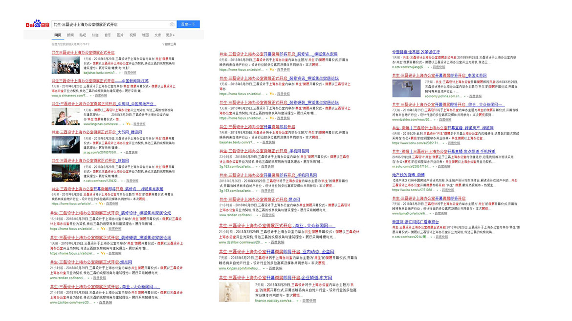 共生·三磊设计上海办公室微展公关服务