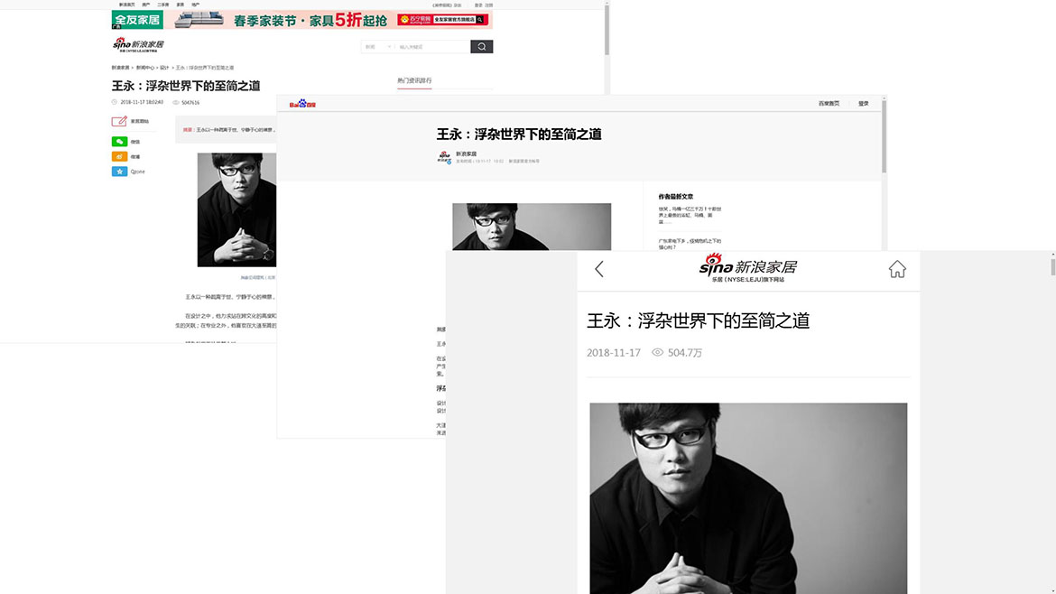 王永 - 主创人物形象推广案