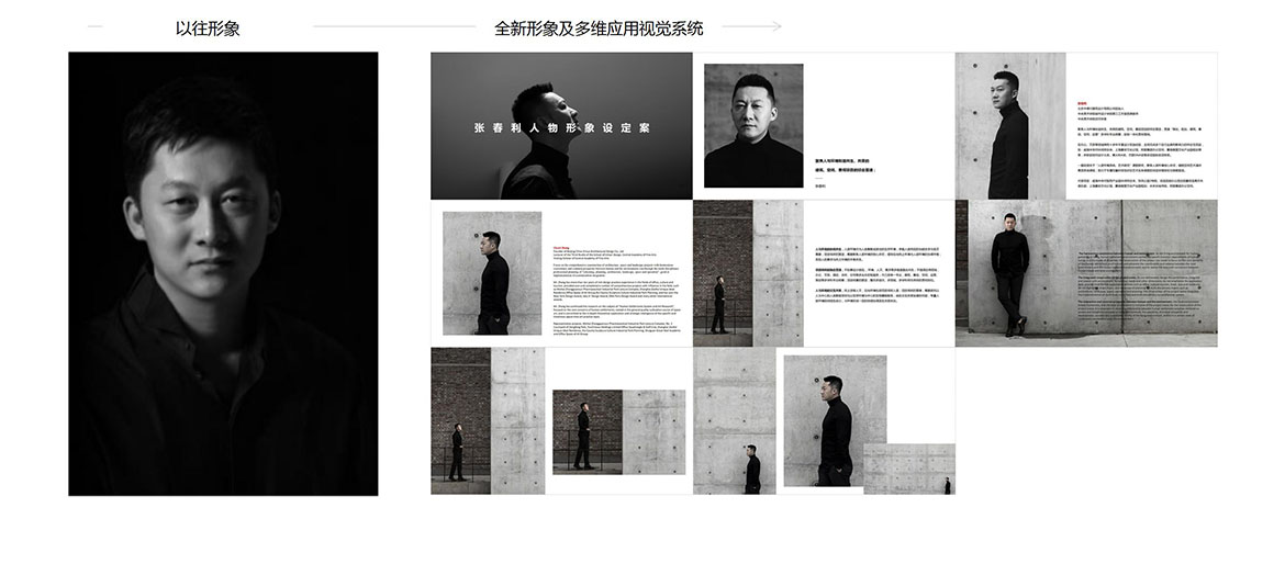 中德行建筑设计品牌升级管理