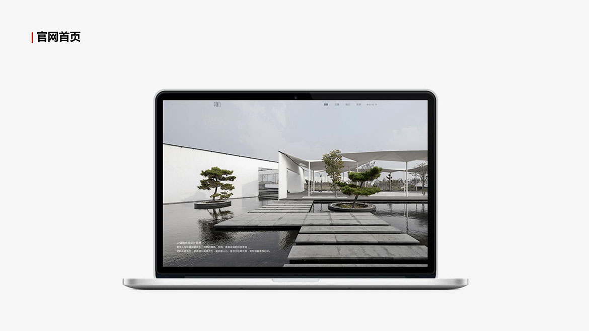 中德行建筑设计品牌升级管理